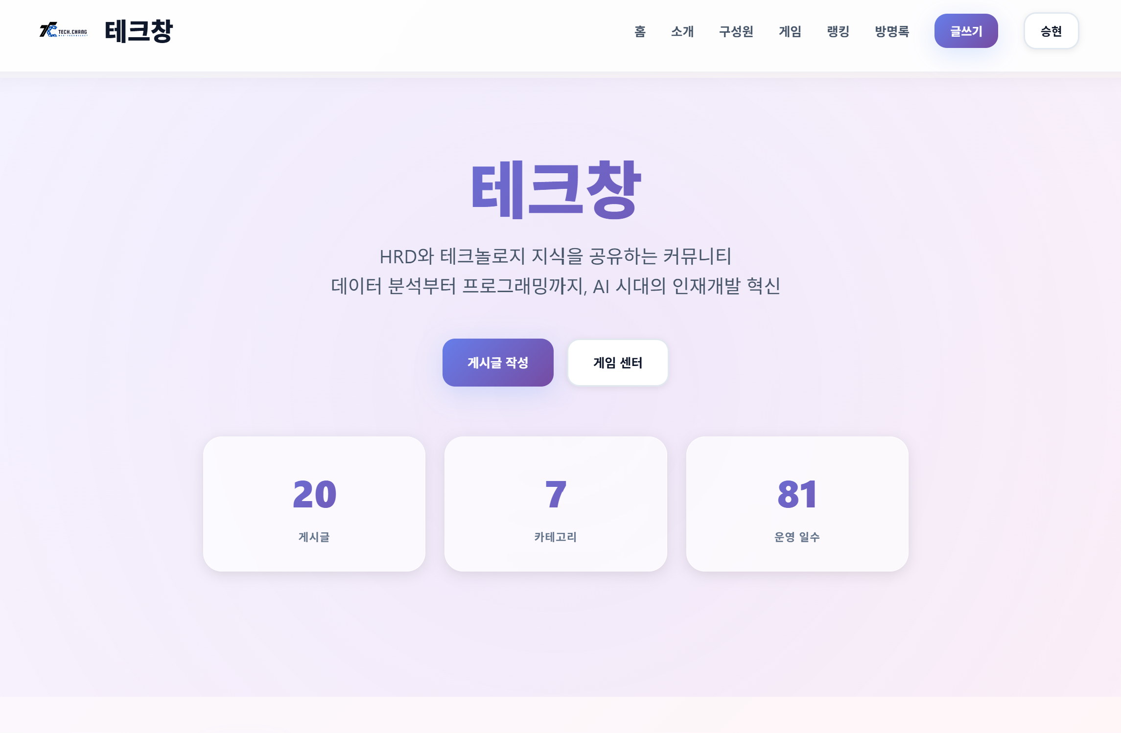 전공심화연구모임 웹사이트 개발