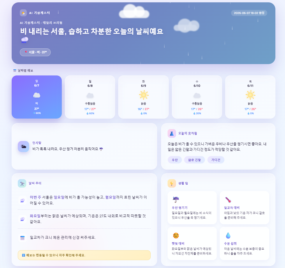 며칠 서비스 실제 화면