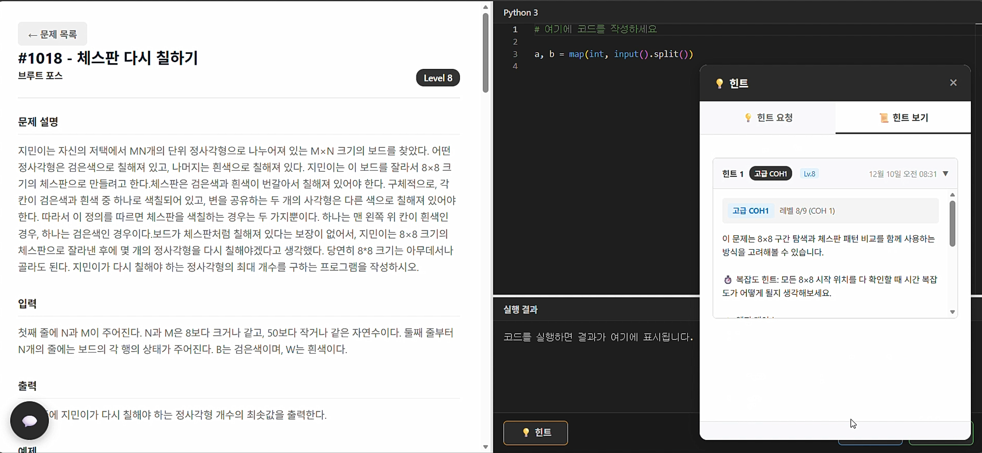 PAI 학습 플랫폼 화면
